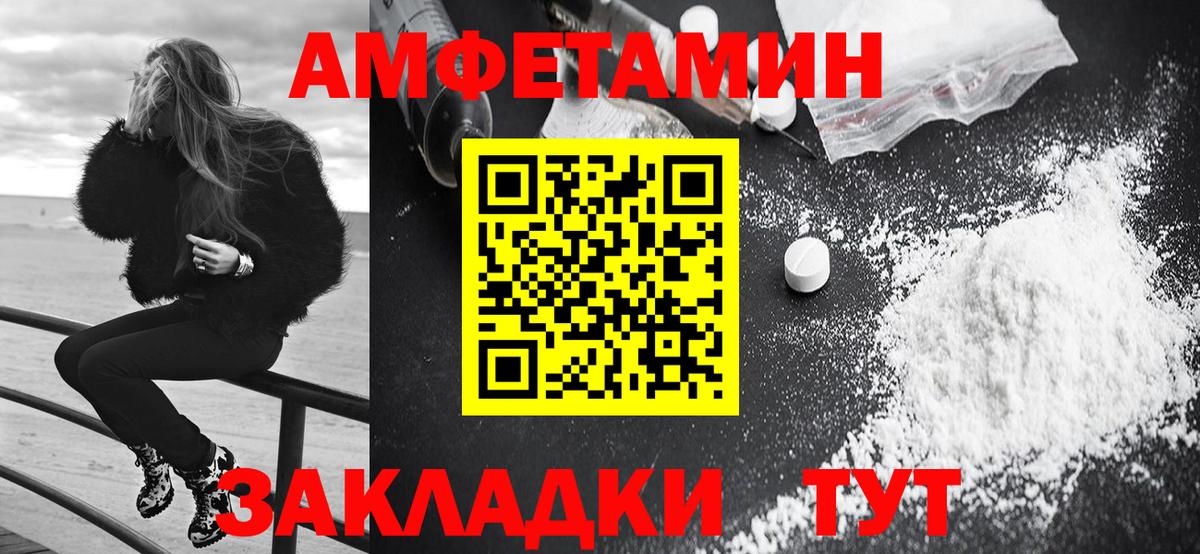 АМФ  Вход с VPN  Фрязино  АМФЕТАМИН Premium 