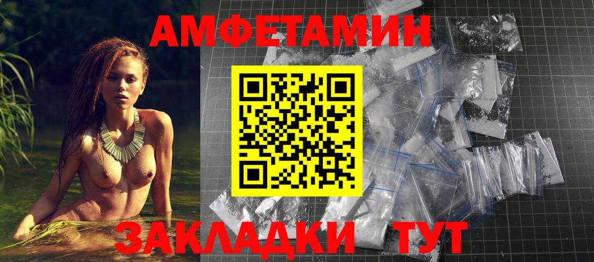 Amphetamine VHQ Фрязино