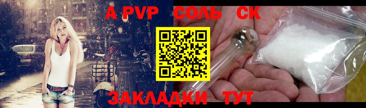 где продают   Alpha-PVP Crystall  А ПВП СК КРИС  Alpha-PVP  А ПВП крисы CK  Вход с VPN  Фрязино 