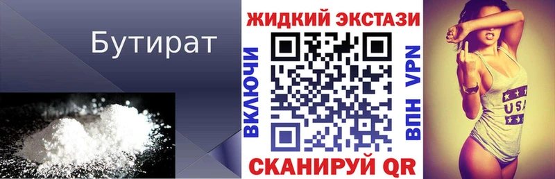 где продают   Фрязино  БУТИРАТ BDO 