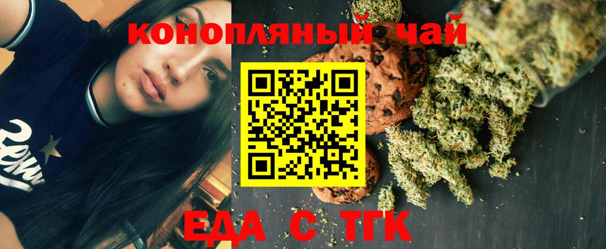 Canna-Cookies марихуана  Фрязино 
