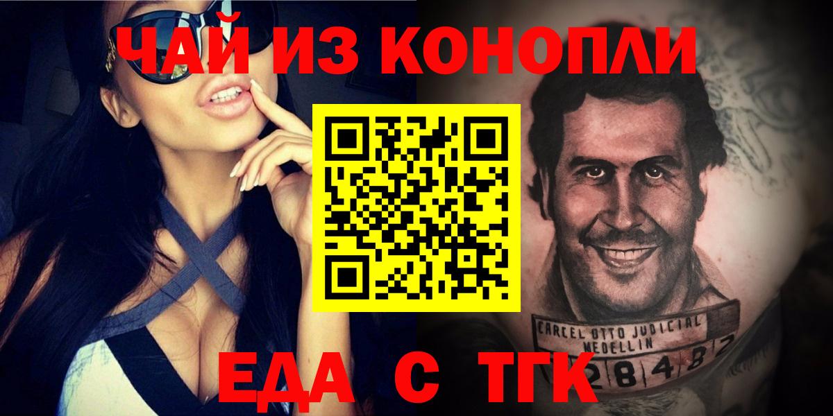 Фрязино  Cannafood конопля  Вход с VPN 