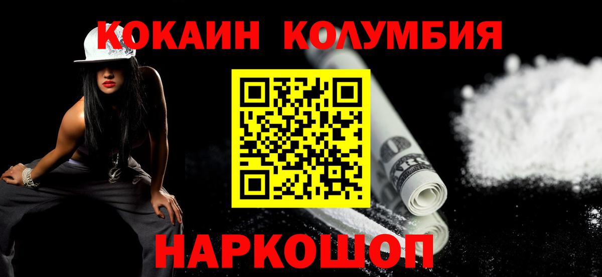 КОКАИН  Вход с VPN  Фрязино  COCAIN 97%  Cocaine Fish Scale 