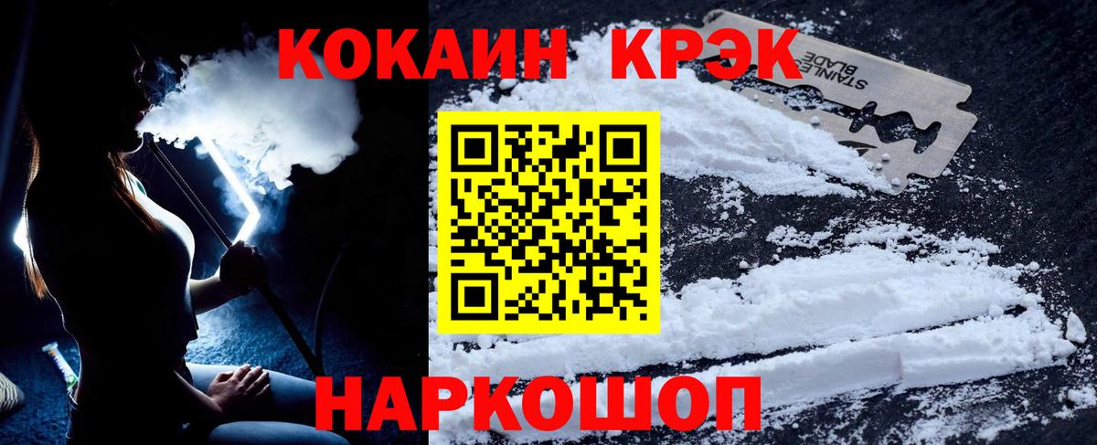 КОКАИН Fish Scale Фрязино