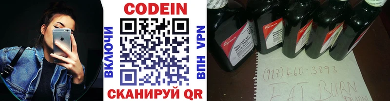 kraken ссылки  Фрязино  Codein напиток Lean (лин)  хочу  