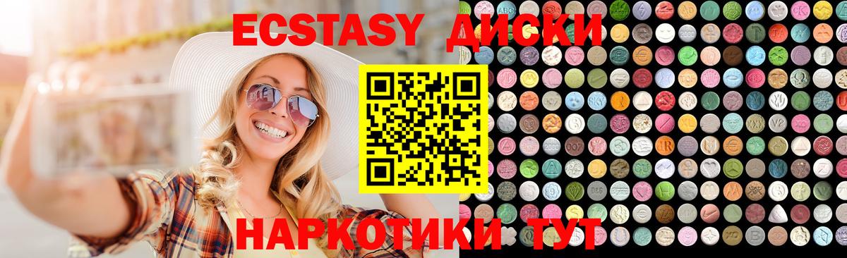 Ecstasy DUBAI Фрязино