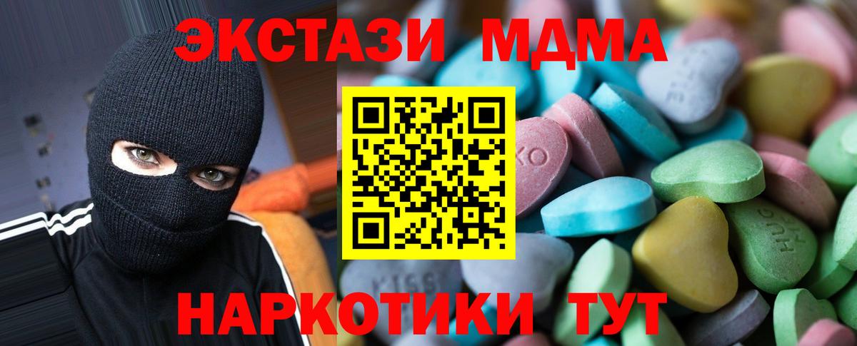 Ecstasy  Фрязино  ЭКСТАЗИ MDMA  Экстази диски 