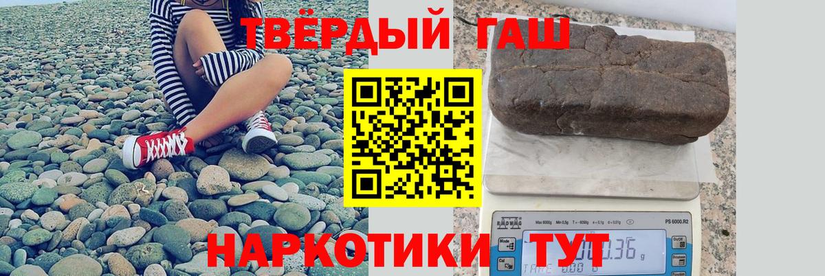 Фрязино  ГАШ гашик  Вход с VPN 