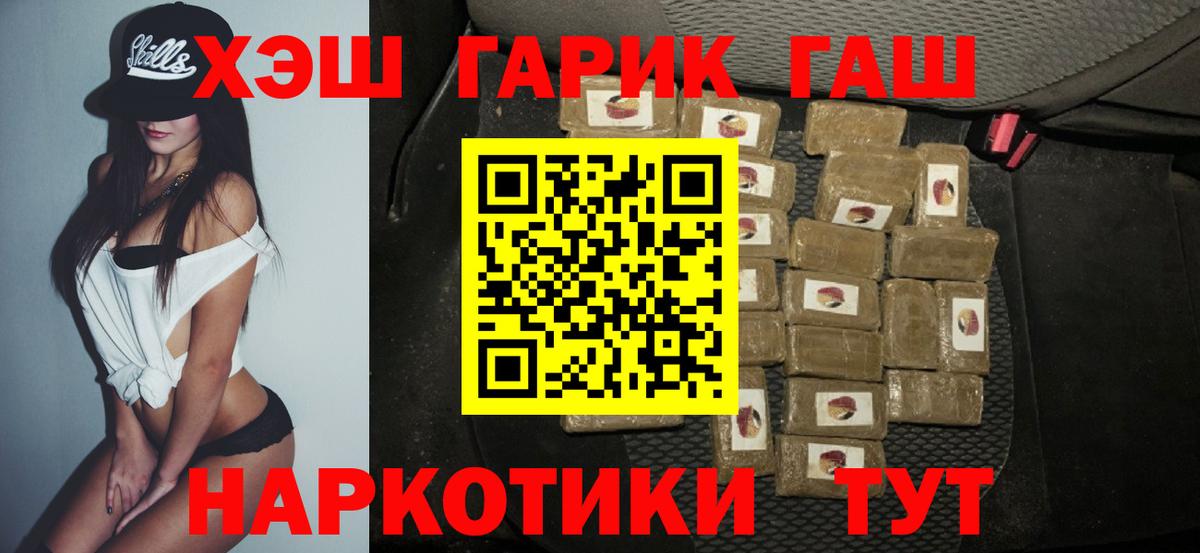 ГАШ ice o lator  Фрязино 