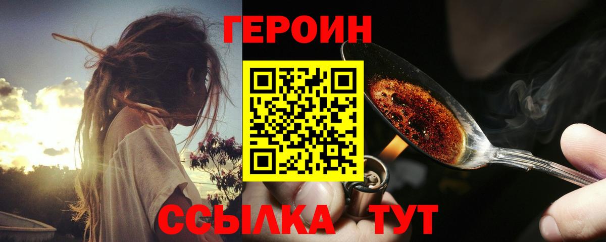 Фрязино  ГЕРОИН хмурый  ГЕРОИН  Вход с VPN 