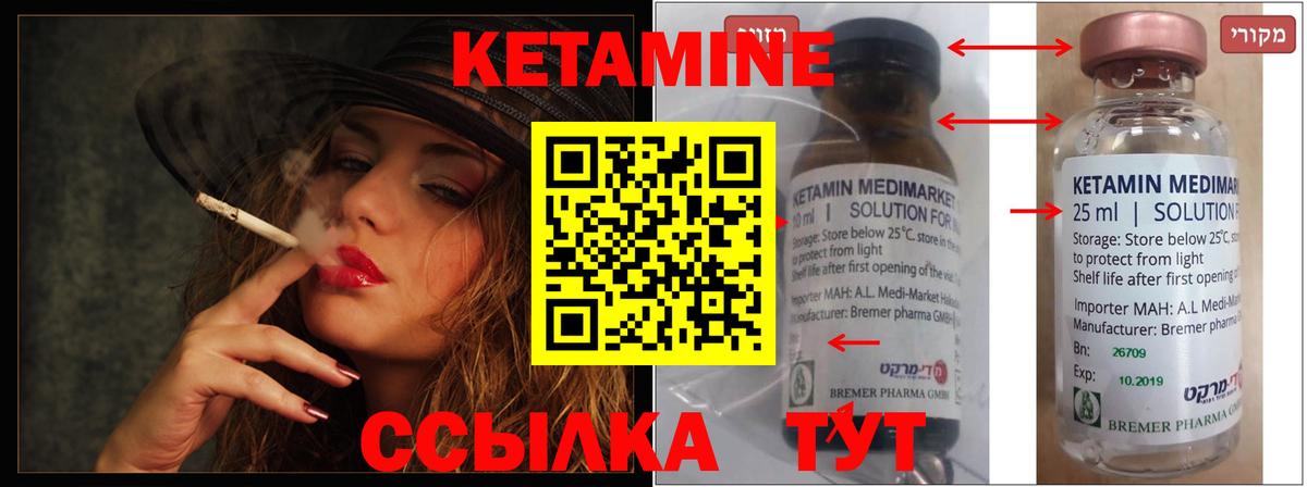 кракен tor  Кетамин ketamine  Фрязино  КЕТАМИН VHQ 