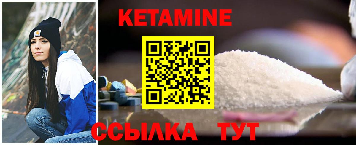 Кетамин VHQ  Вход с VPN  КЕТАМИН ketamine  Фрязино 