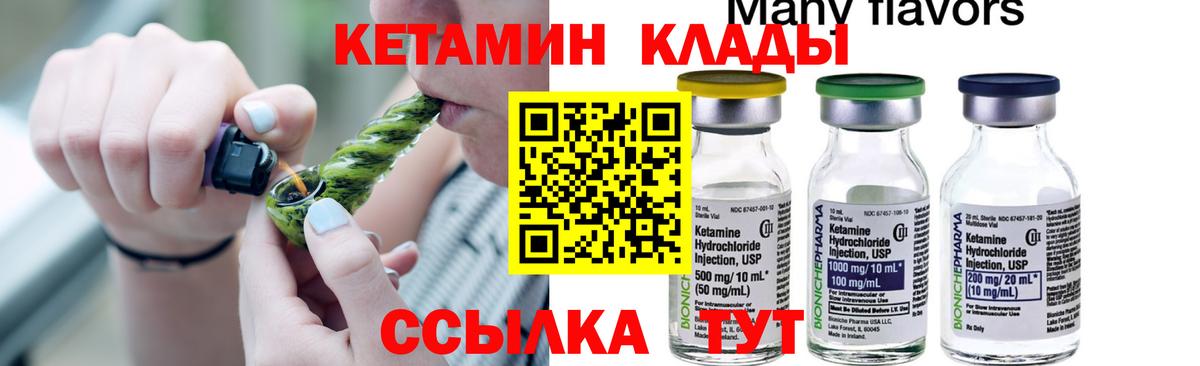 Кетамин ketamine Фрязино