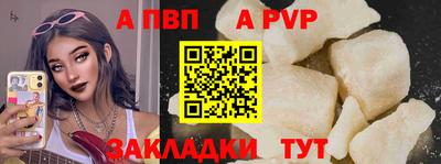 a pvp Дубна