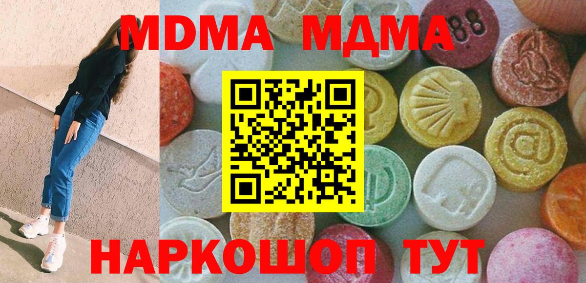 MDMA VHQ  МДМА кристаллы  Вход с VPN  Фрязино 
