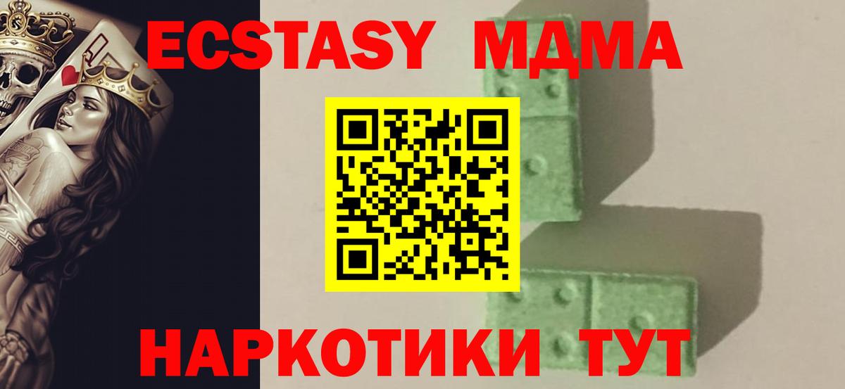 МДМА кристаллы Фрязино