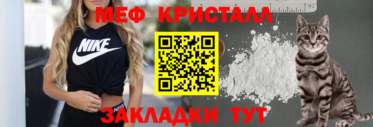 МЕФ 4 MMC  Меф  Фрязино  Вход с VPN  Мефедрон 4 MMC 