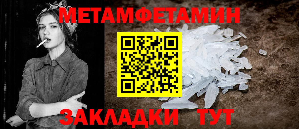 Метамфетамин пудра Фрязино