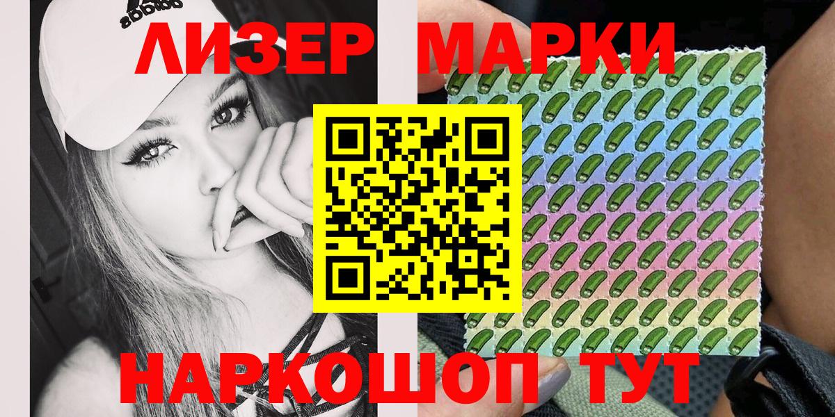 Наркотические марки 1,8мг  Вход с VPN  Фрязино  Наркотические марки 1,8мг 