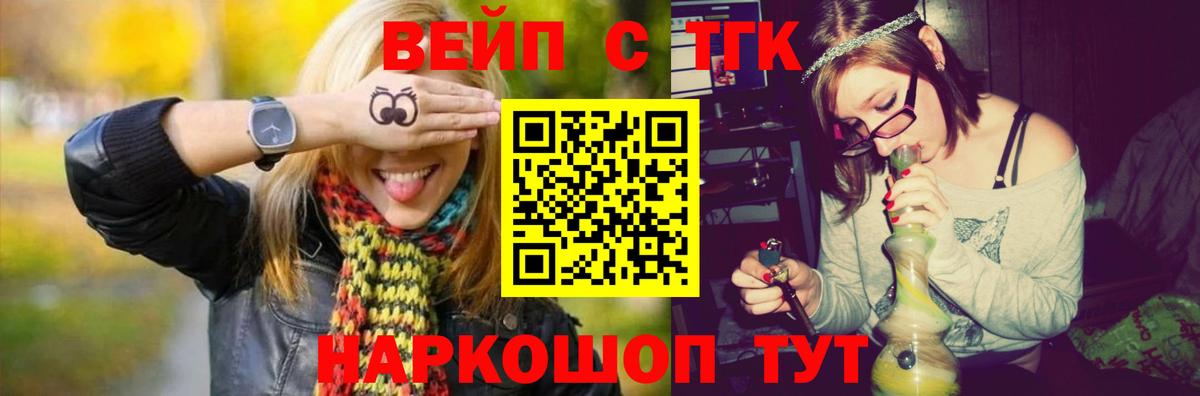 Дистиллят ТГК жижа Фрязино
